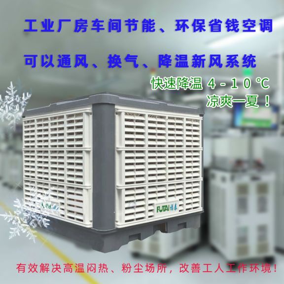 玩具廠通風(fēng)降溫環(huán)?？照{(diào)策劃規(guī)劃