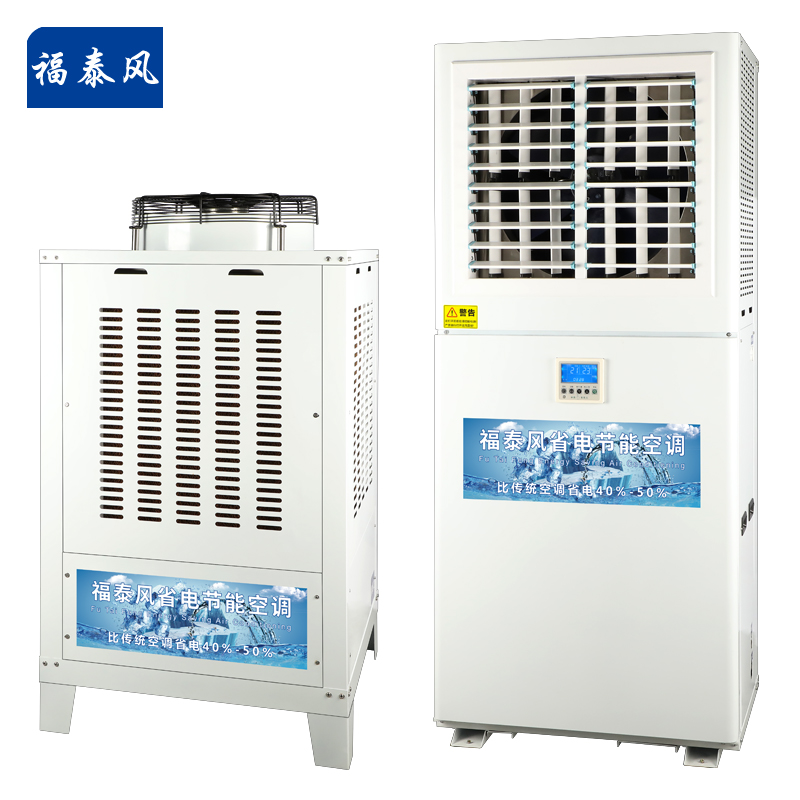 什么是蒸發(fā)冷省電空調