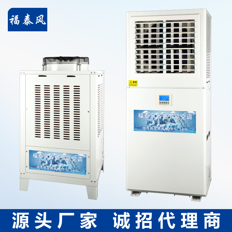 深圳南灣工業(yè)節(jié)能空調…