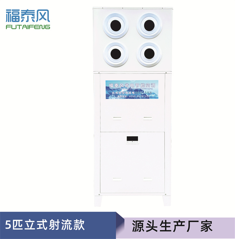 工業(yè)省電空調(diào)長期使用后，降溫效果會(huì)衰減嗎？