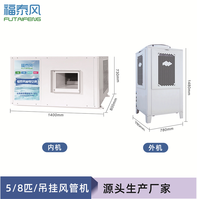 精密五金車床廠房降溫方案