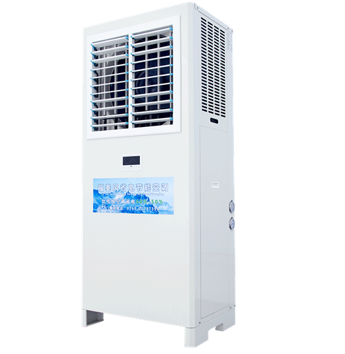 蒸發(fā)冷省電空調(diào)里的壓縮機(jī)有什么降溫作用