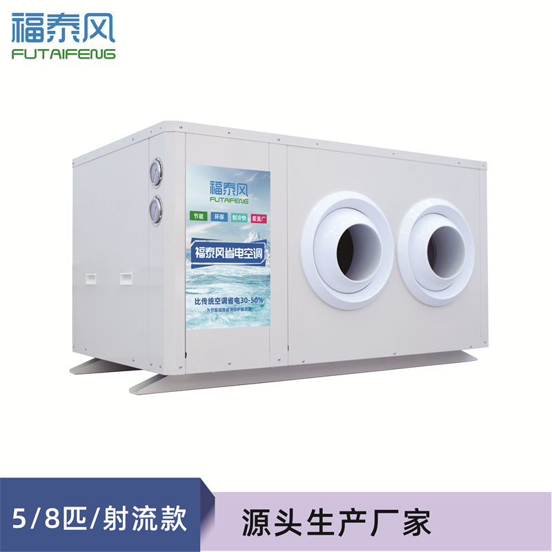 重慶工業(yè)省電空調(diào)吊掛式