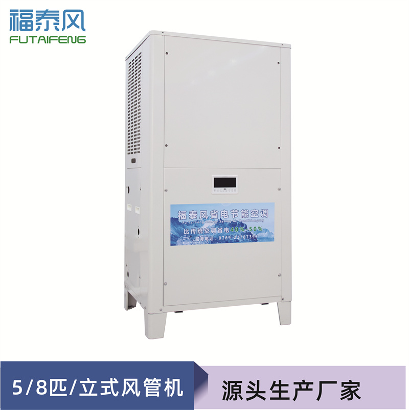 南山工業(yè)省電空調(diào)風(fēng)管…