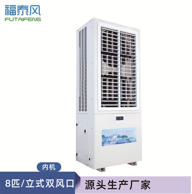 泉州工業(yè)省電空調立式…
