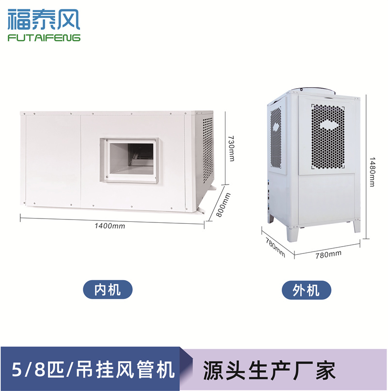 麻涌蒸發(fā)冷省電空調(diào)管…