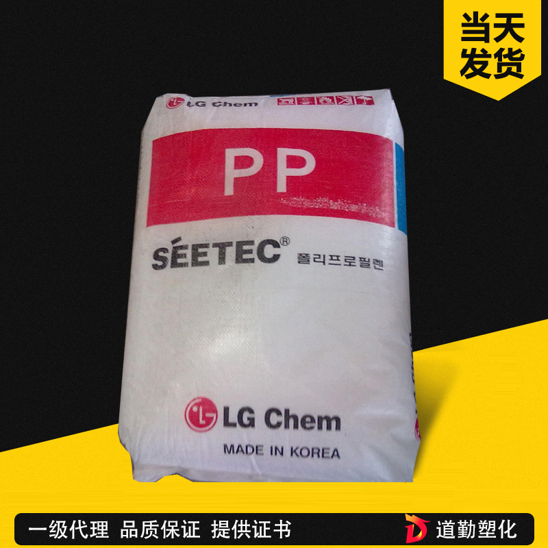LG化學 SEETEC PP H3400 PP 均聚薄膜級 聚丙烯